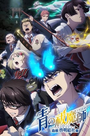 Ao no Exorcist Online