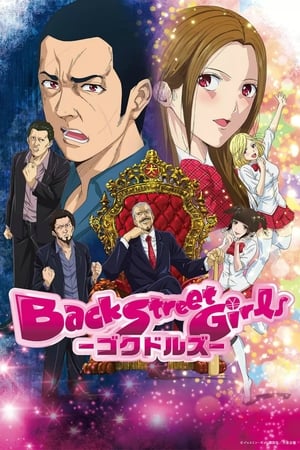 Back Street Girls: Gokudolls Online