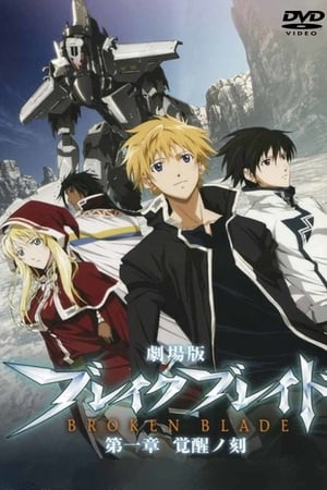 Break Blade temporada  1 online