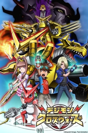 Digimon Xros Wars temporada  1 online