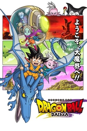 Dragon Ball Daima temporada  1 online