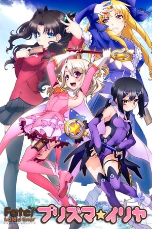 Fate/kaleid liner Prisma Illya Online