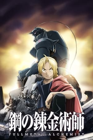 Fullmetal Alchemist: Brotherhood Online