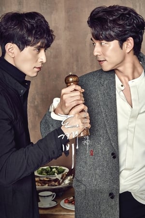 GOBLIN: El solitario ser inmortal temporada  1 online