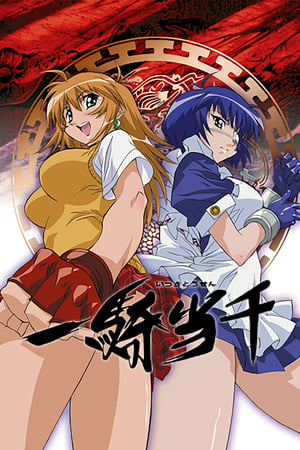 Ikkitousen Online