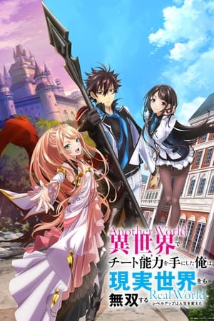 Isekai de Cheat Skill wo Te ni Shita Ore wa, Genjitsu Sekai wo mo Musou Suru - Level Up wa Jinsei wo Kaeta online gratis