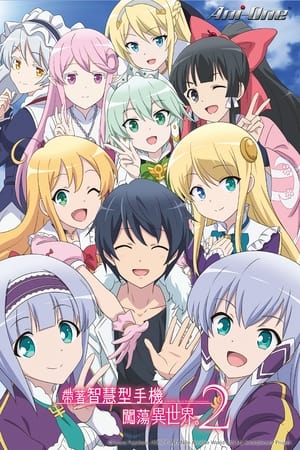 Isekai wa Smartphone to Tomo ni. online gratis