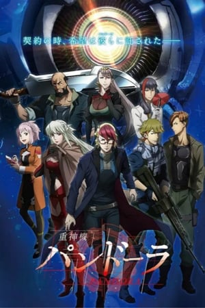 Juushinki Pandora temporada  1 online