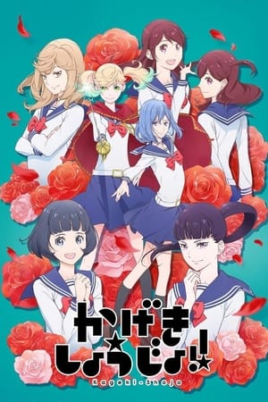 Kageki Shoujo!! temporada  1 online