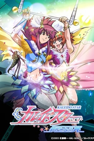 Kaleido Star Online