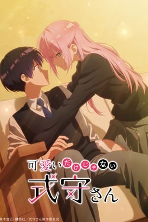 Kawaii dake ja Nai Shikimori-san temporada  1 online