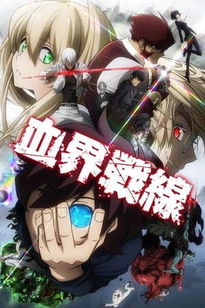 Kekkai Sensen temporada  0 online