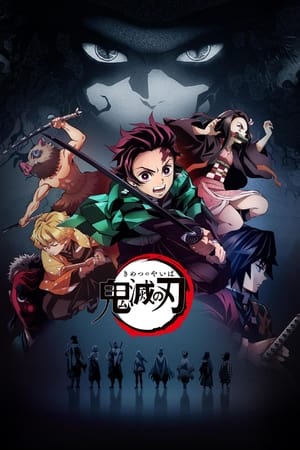 Kimetsu no Yaiba: Guardianes de la Noche temporada  1 online