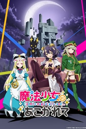 Mahou Shoujo ni Akogarete temporada  1 online