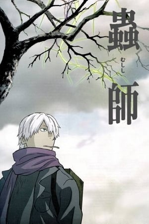 Mushi-Shi temporada  1 online