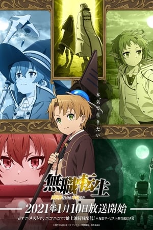 Mushoku Tensei Jobless Reincarnation temporada  1 online