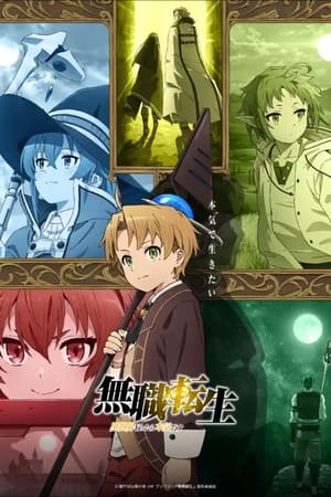 Mushoku Tensei Jobless Reincarnation Online