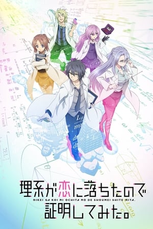 Rikei ga Koi ni Ochita no de Shoumei shitemita temporada  1 online