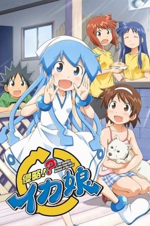 Shinryaku! Ika Musume temporada  2 online