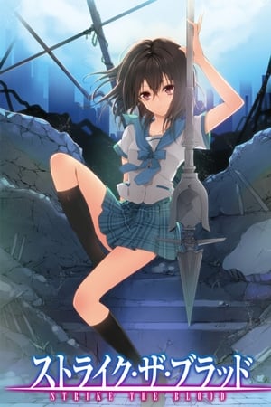 Strike the Blood temporada  1 online