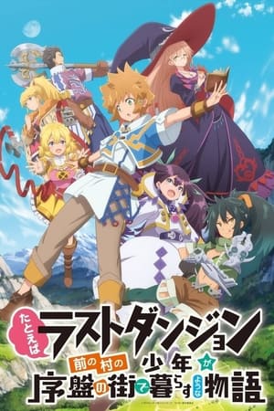 Tatoeba Last Dungeon Mae no Mura no Shounen ga Joban no Machi de Kurasu Youna Monogatari Online