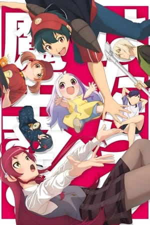 The Devil is a Part-Timer! temporada  2 online