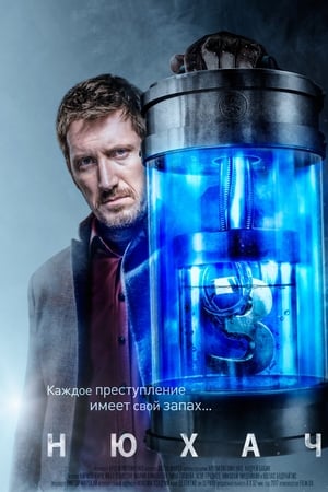 The Sniffer temporada  3 online