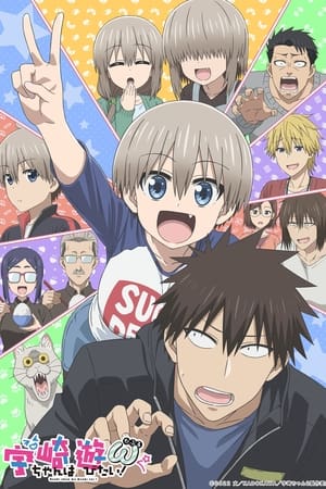 Uzaki-chan wa Asobitai! temporada  2 online