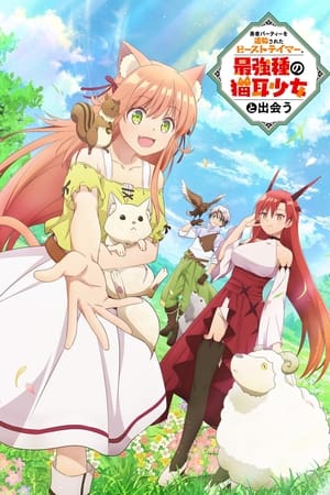 Yuusha Party wo Tsuihou Sareta Beast Tamer, Saikyoushu no Nekomimi Shoujo to Deau temporada  1 online